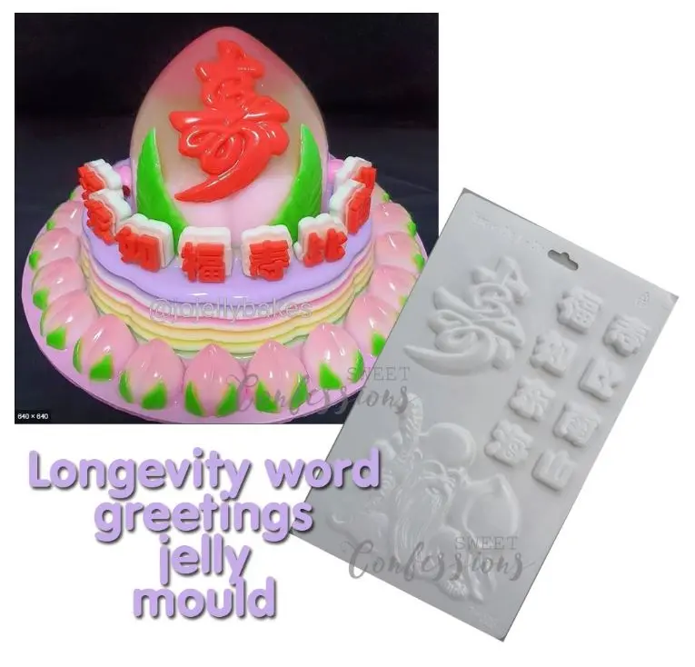 Longevity Blessing Jelly Mold – Traditional Chinese Character Agar-Agar Template (Shòu, Fú, Etc.) 1