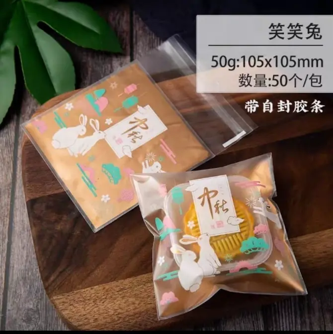 Self-Sealing Mooncake Packaging Bag – Resealable Plastic Wrap For Cookies, Gifts, And Festive Treats 1